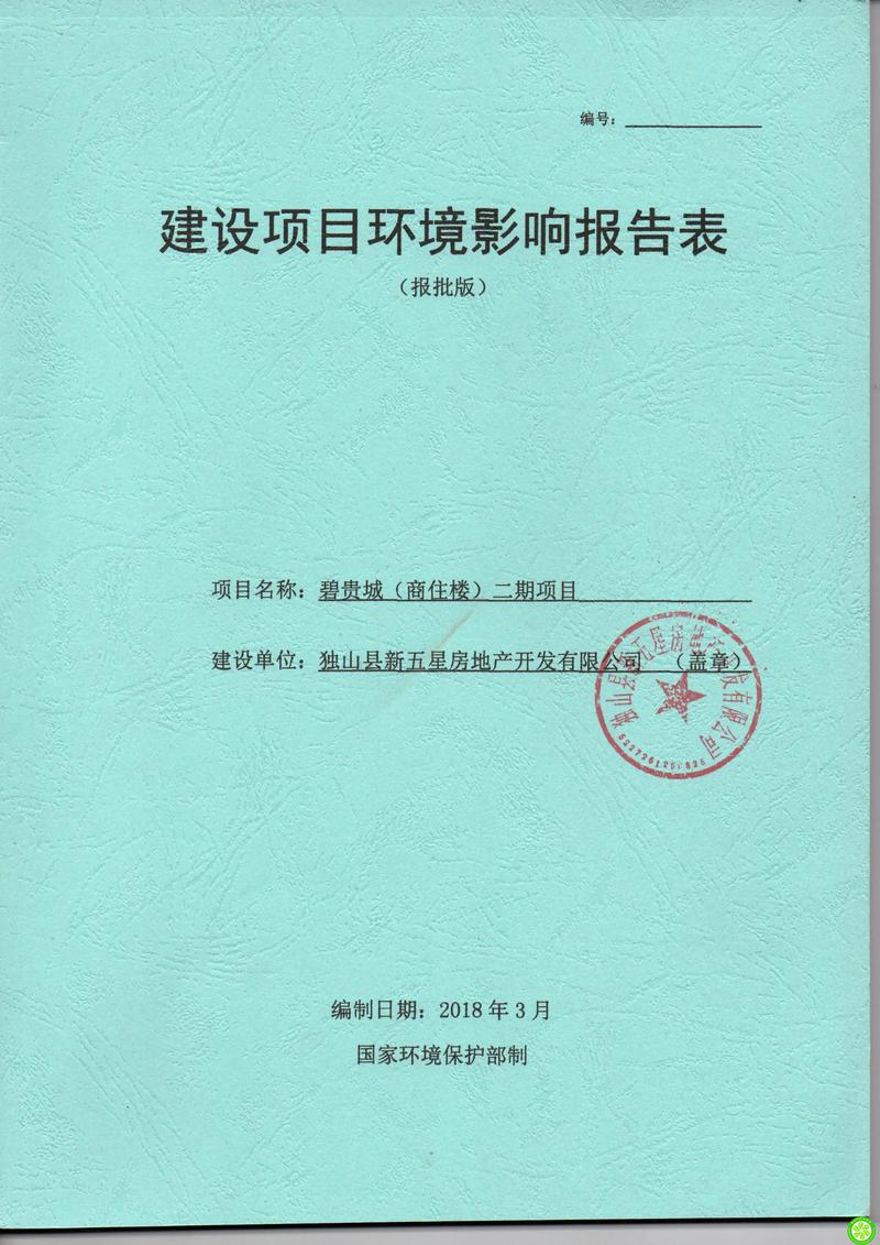 绿色转型的上海环境工程公司：助力可持续发展